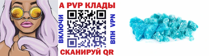 APVP крисы CK  Купить закладки  Туринск 
