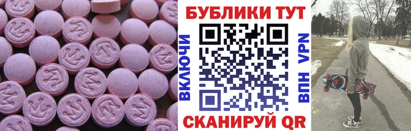 Купить где  Туринск  Ecstasy 99% 