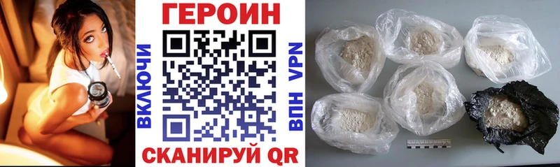 ГЕРОИН хмурый  Купить  Туринск 