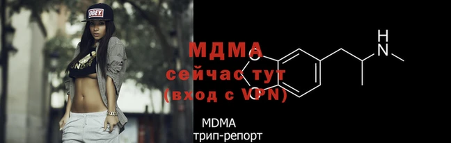 таблы Осинники