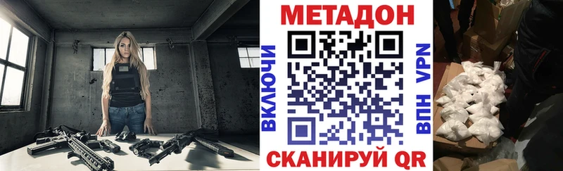 МЕТАДОН мёд  Купить  Туринск 